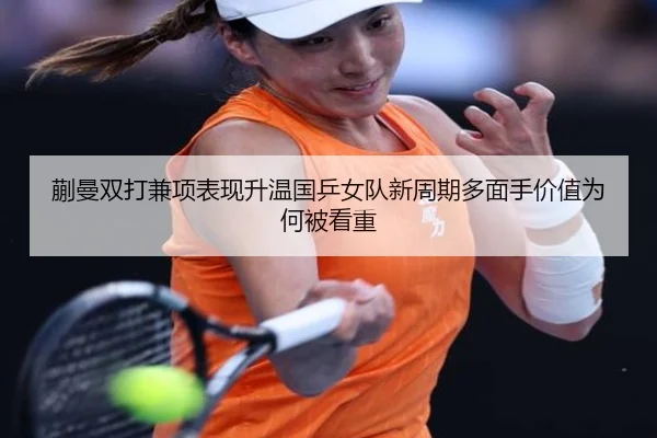 kuai-man-shuang-da-jian-xiang-biao-xian-sheng-wen-guo-ping-nv-dui-xin-zhou-qi-duo-mian-shou-jia-zhi-wei-he-bei-kan-zhong-2-664.jpg